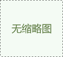 鼎格同步帶直線模組在紡織機行業(yè)的應用及技術解析