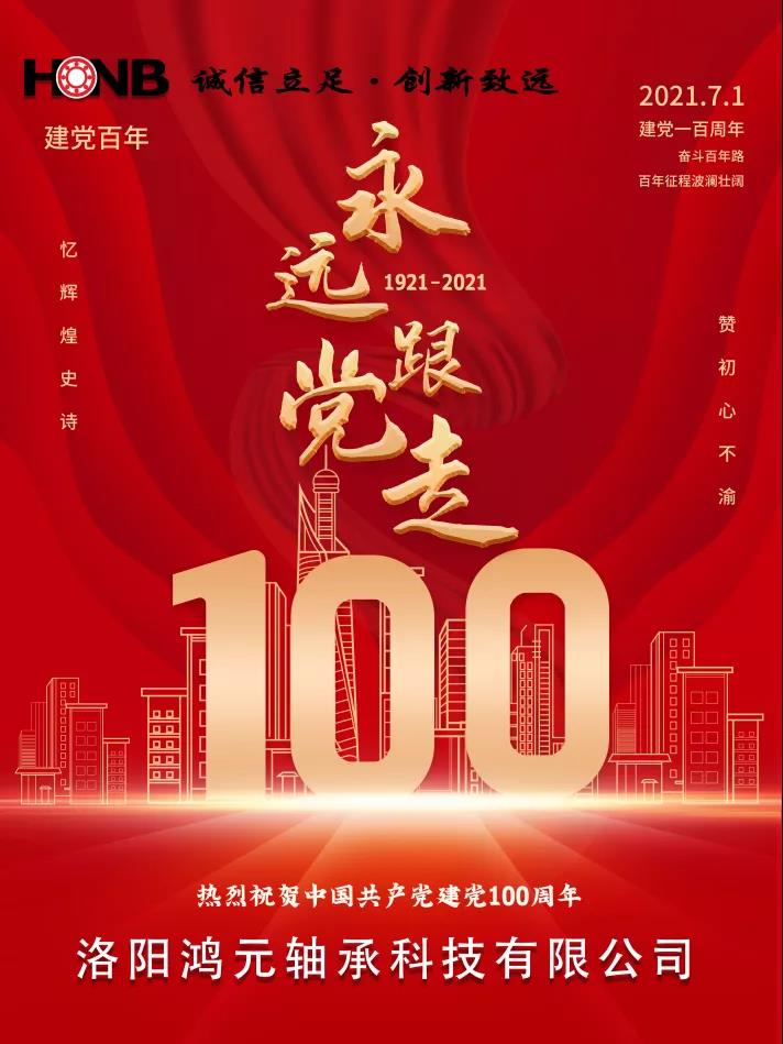 7.1鴻元祝黨.jpg 7.1鴻元祝黨.jpg